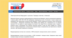 Desktop Screenshot of polezno.biz